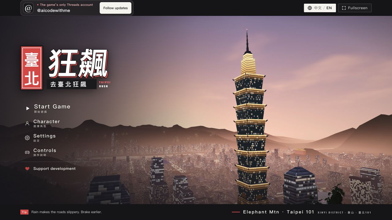 Original game main menu showing 臺北狂飆 and its language option
